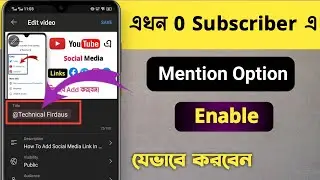 0 Subscribers এ @Mention Option কীভাবে Enable করবেন? How to Enable Mention Option at 0 Subscriber