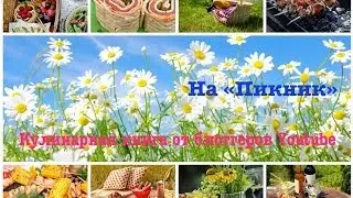Кулинарная книга.Батон с сыром,чесноком,помидором и зеленью.Меню 