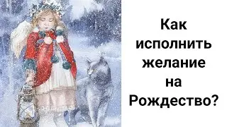 How to Make a Wish for Christmas? Christmas Angels Grant Wishes!
