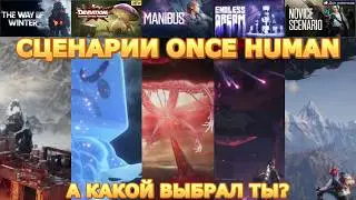 Once Human: A Beginner's Guide - Scenarios + Starchrom and Future Changes! 