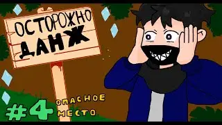 Lp. МИРОВОЙ ПУТЬ #4 НОВОЕ ОТКРЫТИЕ • Minecraft
