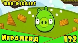 Веселая ИГРА головоломка для детей Bad Piggies или Плохие свинки [132] Серия