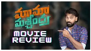 Mama Mascheendra Movie Review