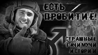 ЕСТЬ ПРОБИТИЕ | СТРАШНЫЕ ГАЧИМУЧИ-ИСТОРИИ НА НОЧЬ
