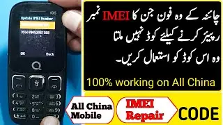 All China Keypad Mobile IMEI Change Code | 100% working On All China Mobile
