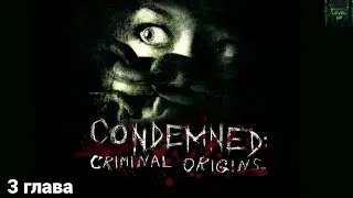 🔍Condemned - Criminal Origins 🔎 - Глава 3