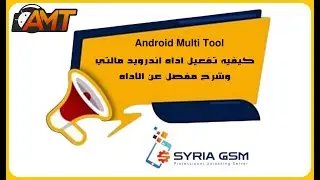 Android Multi Tool: How to activate it and a detailed explanation ✅