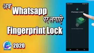 How to set Fingerprint Lock On Your Whatsapp 2020 Hindi
