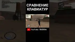 Сравнение клавиатур 