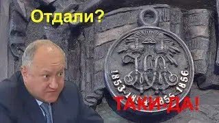 Камчатку сдали масонам?..