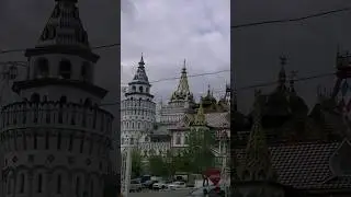 МОСКВА