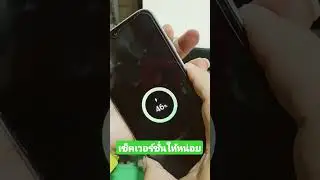 เช็คเวอร์ชั่นให้หน่อย