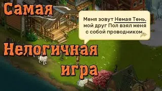 КЛОНДАЙК! Самая нелогичная игра!