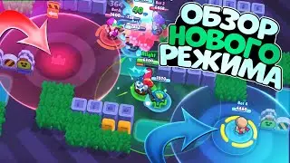 ПОЛНЫЙ ОБЗОР НОВОГО РЕЖИМА HOT ZONE В BRAWL STARS! ОБЗОР ГЛОБАЛЬНОГО ОБНОВЛЕНИЯ БРАВЛ СТАРС!