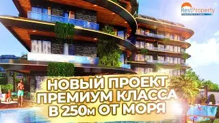 Apartments in Alanya in a premium class complex from the real estate agency in Turkey RestPropert...