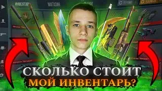 СКОЛЬКО СТОИТ ИНВЕНТАРЬ МУВИМЕЙКЕРА В STANDOFF2 ❤️😱