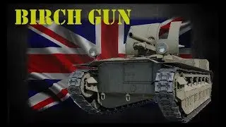 Birch Gun Артиллерия в игре World Of Tanks. Просто нагиб.