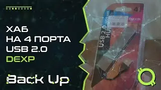 Хаб на 4 порта USB 2 0 DEXP