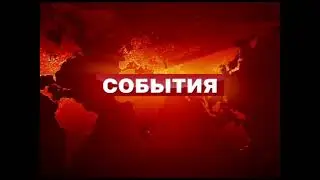 Нейросеть продолжает музыку из заставки программы "События" 2006-2011 (Suno AI)