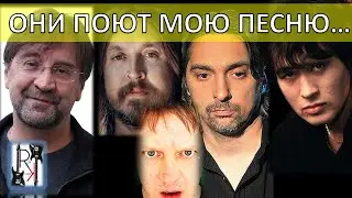 ОНИ ПОЮТ МОЮ ПЕСНЮ. И не только они;) (ai cover)