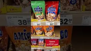 Цены на продукты в Турции 2023 Магазин 