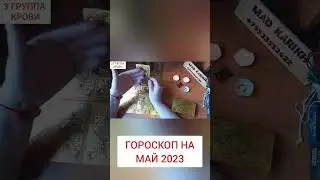 ГОРОСКОП #shorts