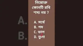 Ans key-Wbp constable prelim 2021| wbp question 2021| 