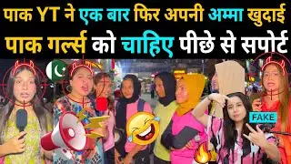 PAKISTANI YOUTUBERS  EK BAR FIR EXPOSED