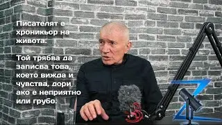 Z-Каст 178 - Палми Ранчев за бога на случайността и преднамерените избори