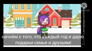 🎄новогоднее видео 1часть🎄 гача лайф