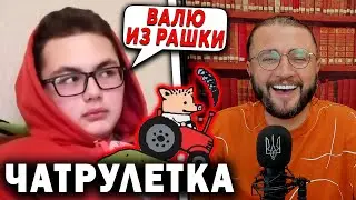 ПОБЕГ ИЗ РОССИИ В ЧАТРУЛЕТКЕ
