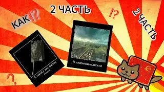 ТУТОРИАЛ • КАК СДЕЛАТЬ СМЕШНУЮ РАМКУ ? #2 ЧАСТЬ
