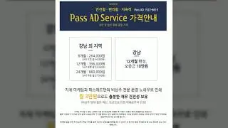 비상주사무실 저렴한 곳 안전하고 오래가는 곳 패스애드비즈센터  / 포스팅 보기 : https://blog.naver.com/olo_5o199939/222780400911