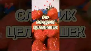 "ТЕБЕ СЕГОДНЯ ОТ МЕНЯ!" (открытка)