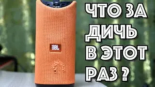 Ушатал очередную паль от JBL | Китай рулит #5