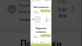 Как сделать Велнес подписку с приложения Орифлэйм