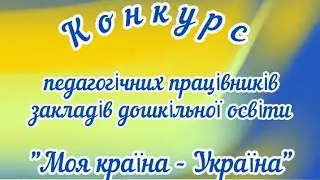 ЗДО №5 ЗМР Флешмоб 