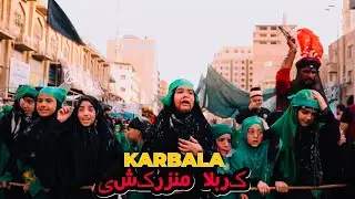 Manzar Kashi Karbala | Live Manzar Kashi In Karbala | #karbala