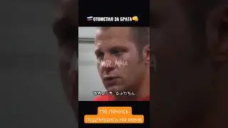 Фёдор Емельяненко ОТОМСТИЛ за своего брата! 