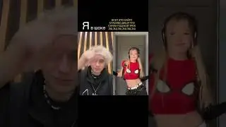 РЕАКЦИЯ ЛИДЫ НА ТАНЕЦ ДАШИ ДОШИК ПОД ЕГО ПЕСНЮ