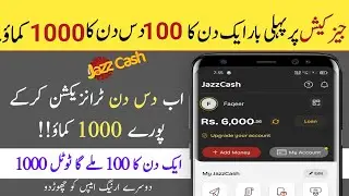Jazzcash 10 to 1000 Offer | Jazzcash new offer | how to earn money jazzcash app