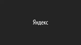 Запись трансляции. Как жизнь отражается в данных