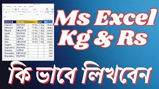 How to add kg and Rs symbol in Microsoft excel