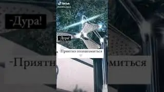 Как урыть если сказали...