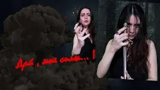 Дай , мне силы... ! 🕯