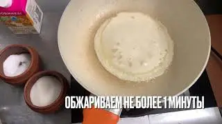 Масленица-2021: готовим блины на топлёном молоке
