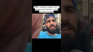Когда на фоне у коллег свое мнение 