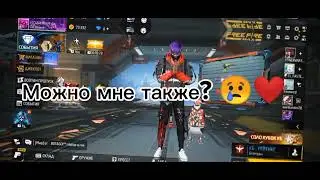 Можно также? 😢❤