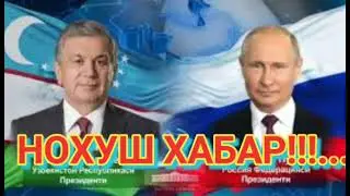 ТЕЗКОР ВА ШОШИЛИНЧ ХАБАР! РОССИЯГА УЧГАН САМАЛИЁТДА  НОСОЗЛИК РУЙ БЕРДИ. ТЕЗДА КУРИНГ ВА ТАРКАТИНГ!.