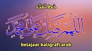 Begini cara menulis Sholawat dengan kaligrafi arab di android